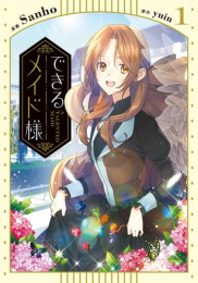 できるメイド様 (1巻 最新刊)