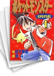 中古]ポケットモンスタースペシャル (1-64巻) | 漫画全巻ドットコム