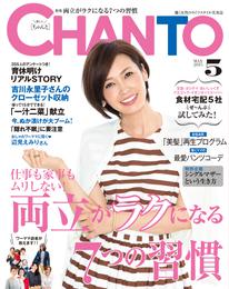 CHANTO 2015年 05月号