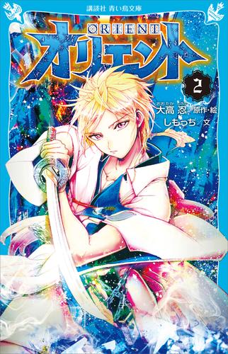 手数料安い マギ 大高忍 1 37 オリエント1ー4巻 全巻セット 一夜物語 少年漫画 Revista Universuljuridic Ro
