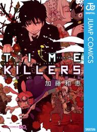 TIME KILLERS 加藤和恵短編集