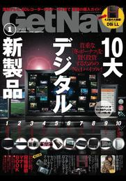 GetNavi2010年1月号Lite版