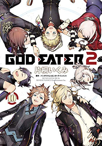 God Eater 2 1 10巻 最新刊 漫画全巻ドットコム