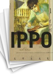 [中古]IPPO イッポ (1-5巻)