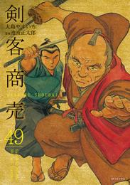 剣客商売 49 冊セット 最新刊まで