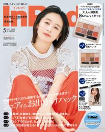 InRed 3 冊セット 最新刊まで