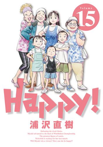 Happy！ 完全版 デジタル Ver 15 冊セット 全巻 | 漫画全巻ドットコム