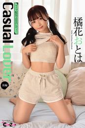 Chat Zone　橘花おとは 写真集　「Casual Lover　後編」