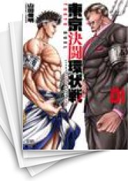 [中古]東京決闘環状戦 (1-12巻)