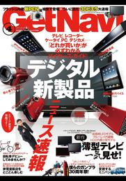 GetNavi2010年4月号Lite版