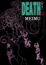 ＤＥＡＴＨ（３）