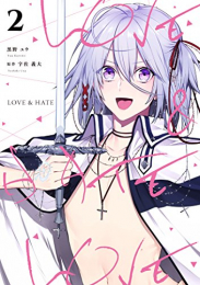 LOVE&HATE (1-2巻 全巻)