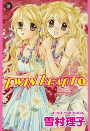 TWIN・HEART  (1-2巻 全巻)