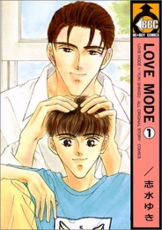 LOVE MODE (1-11巻 全巻)