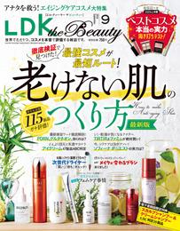 LDK the Beauty 2024年9月号【電子書籍版限定特典付き】