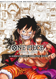 ワンピースカードゲーム ONE PIECE CARD GAME 1st ANNIVERSARY COMPLETE GUIDE