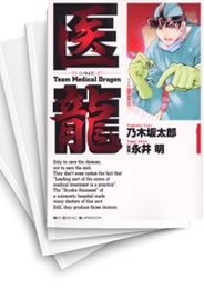 [中古]医龍 (1-25巻 全巻)