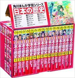 角川まんが学習シリーズ 日本の歴史 全15巻+別巻1冊