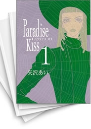 [中古]Paradese Kiss パラダイスキス (1-5巻 全巻)