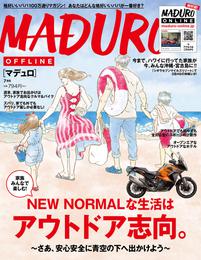 MADURO(マデュロ) 29 冊セット 最新刊まで