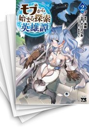 [中古]モブから始まる探索英雄譚 (1-6巻)