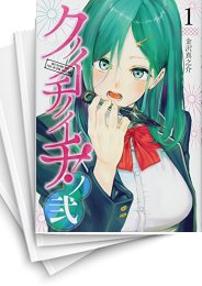 [中古]クノイチノイチ!ノ弐 (1-5巻)