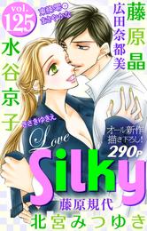 Love Silky 125 冊セット 最新刊まで