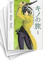 [中古]キノの旅 the Beautiful World[講談社版] (1-8巻 最新刊)