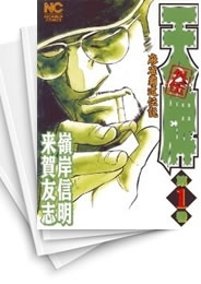 [中古]天牌外伝 (1-37巻 全巻)