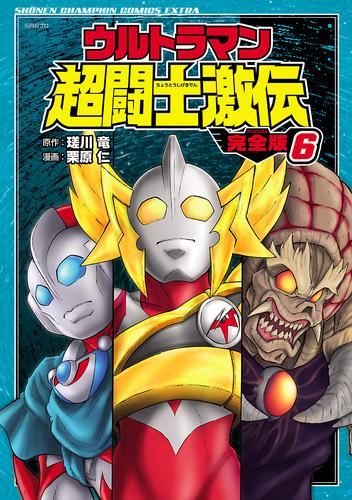 値頃 ウルトラマン超闘士激伝 全巻 少年漫画 - education.semel.ucla.edu