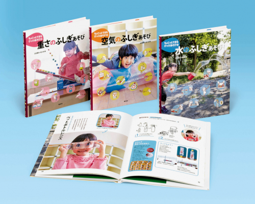ちょこっとできるびっくりあそび 全3巻セット