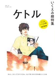 ケトル 56 冊セット 最新刊まで