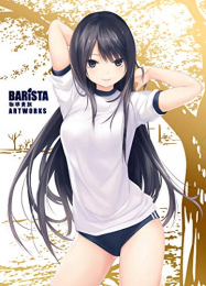 BARiSTA 珈琲貴族 ARTWORKS 初回限定版