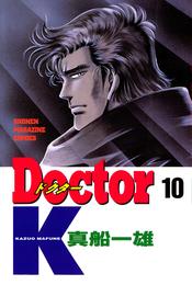 Ｄｏｃｔｏｒ　Ｋ 10 冊セット 全巻