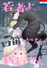 彫深眉子作品集 3 冊セット 最新刊まで