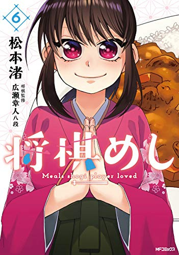 マツコの知らない世界 で紹介されたマンガ飯の元ネタ漫画