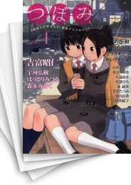 つぼみ コミック 1-21巻セット (まんがタイムKRコミックス GLシリーズ)