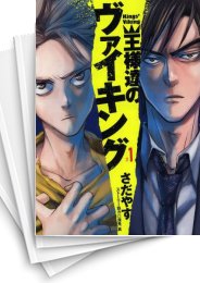 [中古]王様達のヴァイキング (1-19巻 全巻)