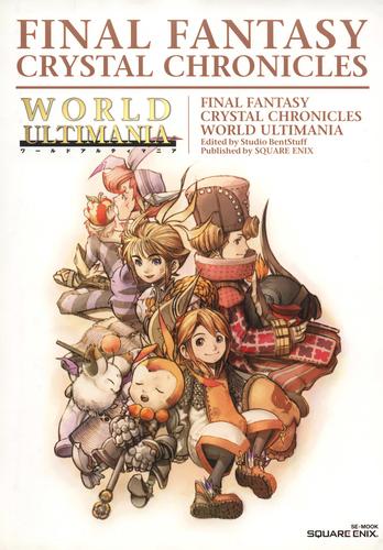 Final Fantasy Crystal Chronicles (ファイナルファンタジー
