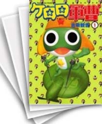 [中古]ケロロ軍曹 (1-33巻)