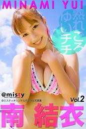 @misty　南結衣 2 冊セット 最新刊まで