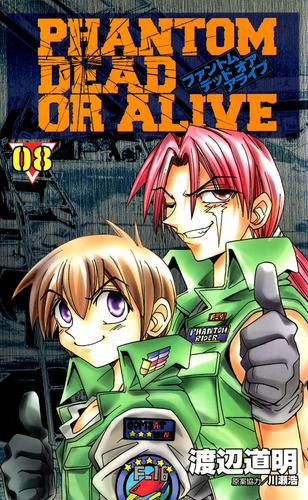 PHANTOM DEAD OR ALIVE 8 冊セット 全巻