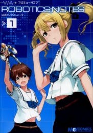 マジキュー4コマ・ROBOTICS;NOTES (1巻 全巻)