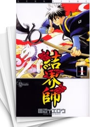 [中古]結界師 (1-35巻 全巻)