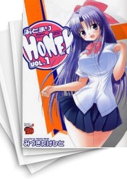 [中古]おとまりHONEY (1-5巻 全巻)