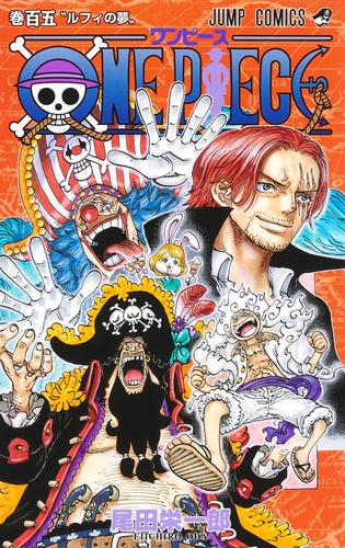 ONEPIECE(ワンピース) 1巻～91巻 - 少年漫画