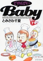 てやんでいBaby (1-7巻 全巻)