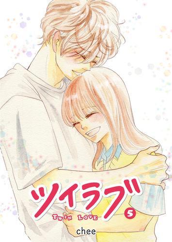 ツイラブ 5 冊セット 全巻