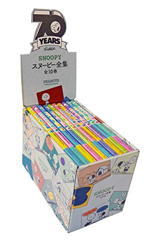 スヌーピー全集 全10巻 70周年記念BOX