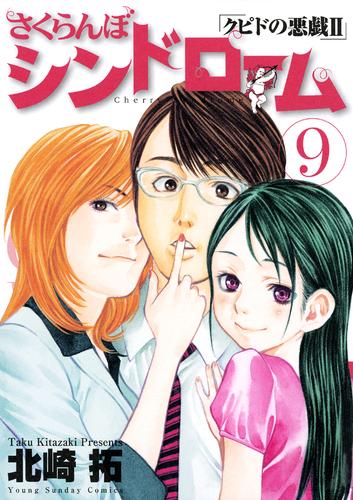 45 割引グレイ系 テレビで話題 北崎拓作品セット クピドの悪戯 かぐや姫 このsを見よ さくらんぼシンドローム等 全巻セット 漫画グレイ系 Blog Abramge Com Br